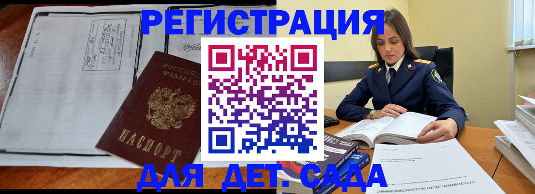 миграционный учет в Снежинске