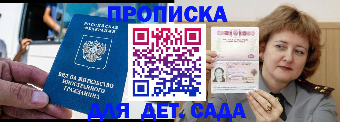 прописка от собственника в Снежинске