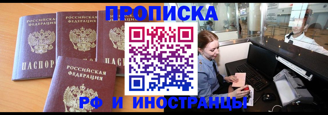 миграционный учет в Снежинске