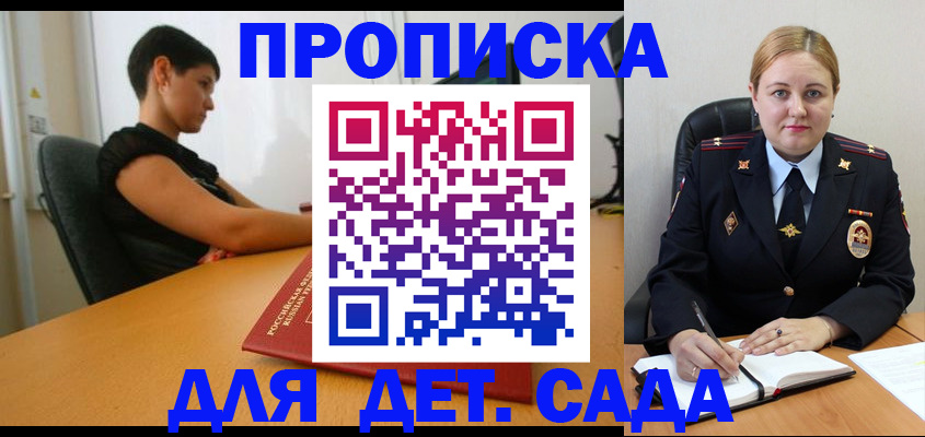 где прописаться в Снежинске