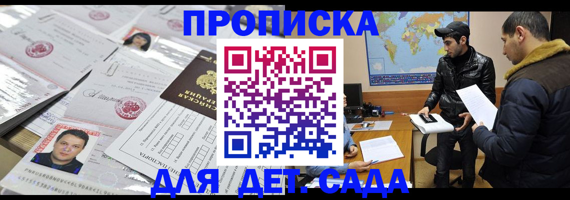 временная регистрация законно в Снежинске