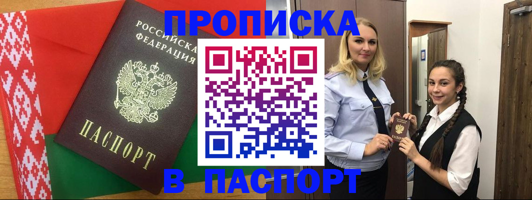 регистрация в Снежинске